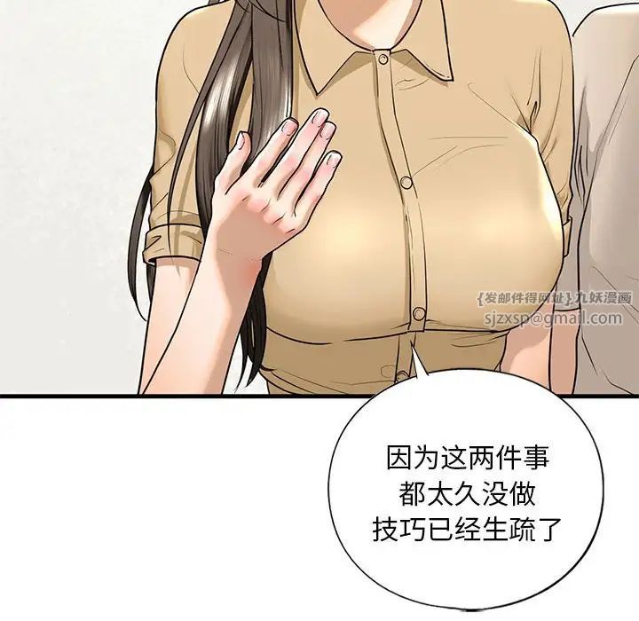 我的继姐第17話