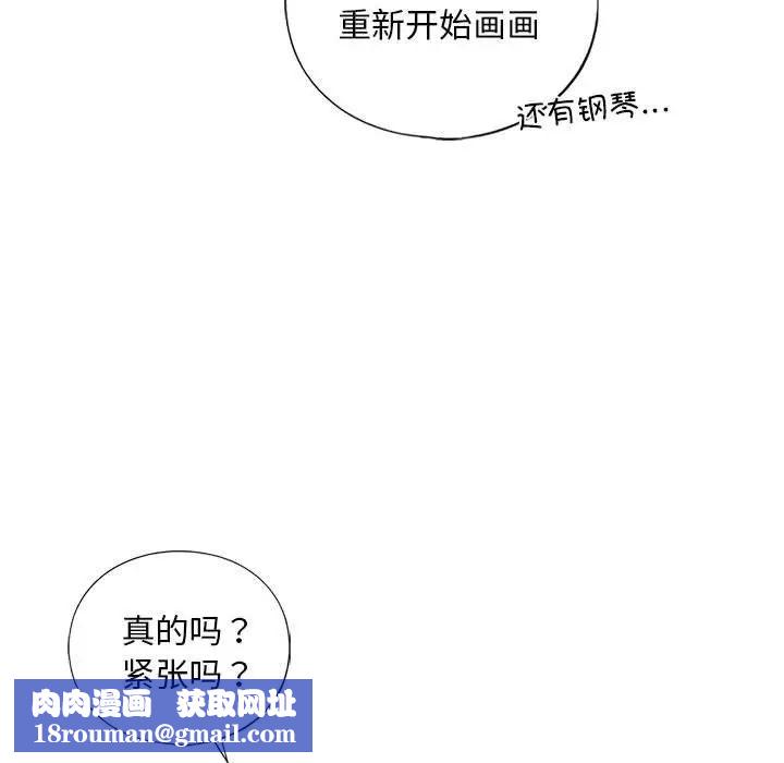 我的继姐第17話