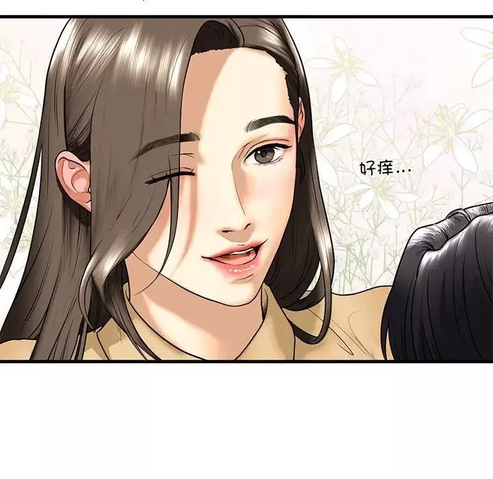 我的继姐-第17話 - 图片 77