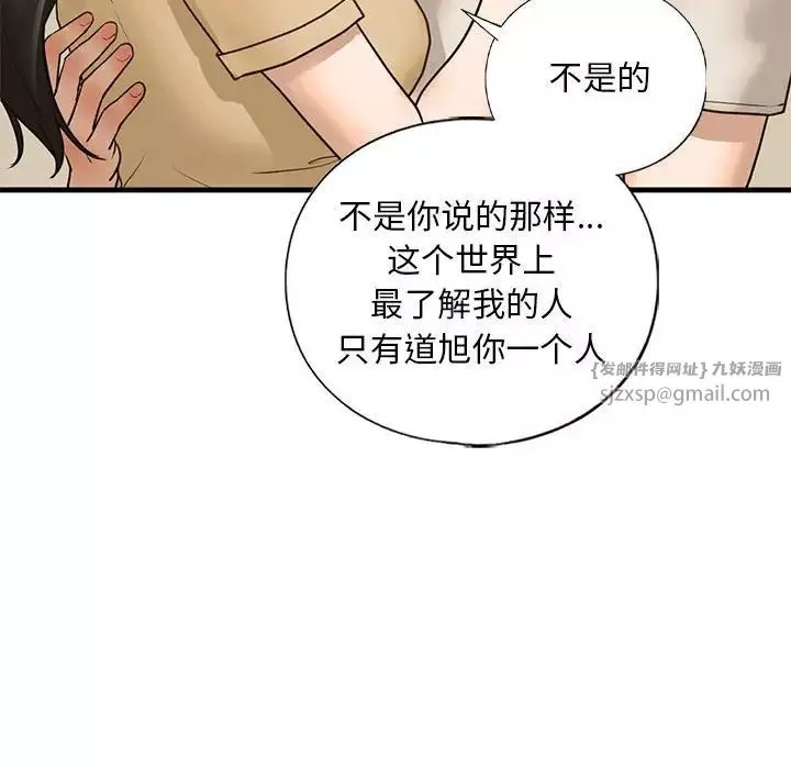 我的继姐第17話