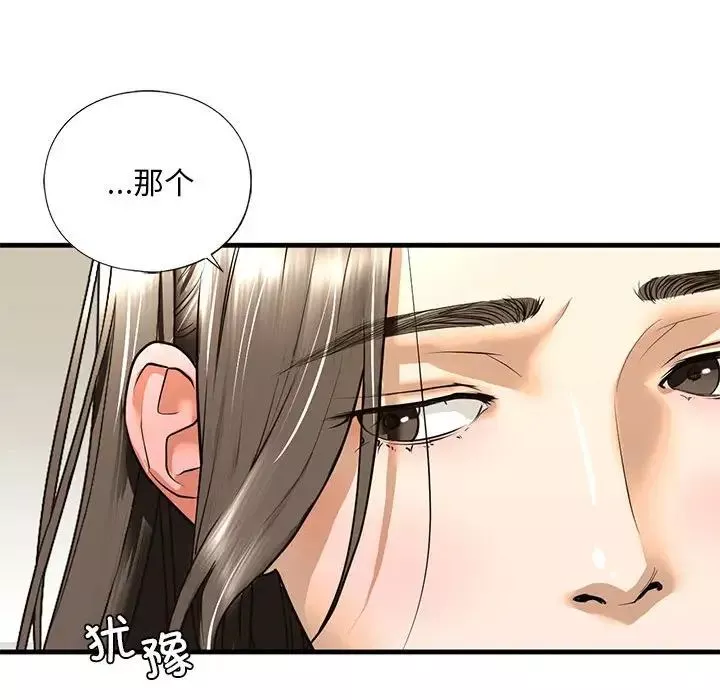 我的继姐-第17話 - 图片 89
