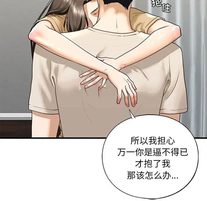 我的继姐第17話