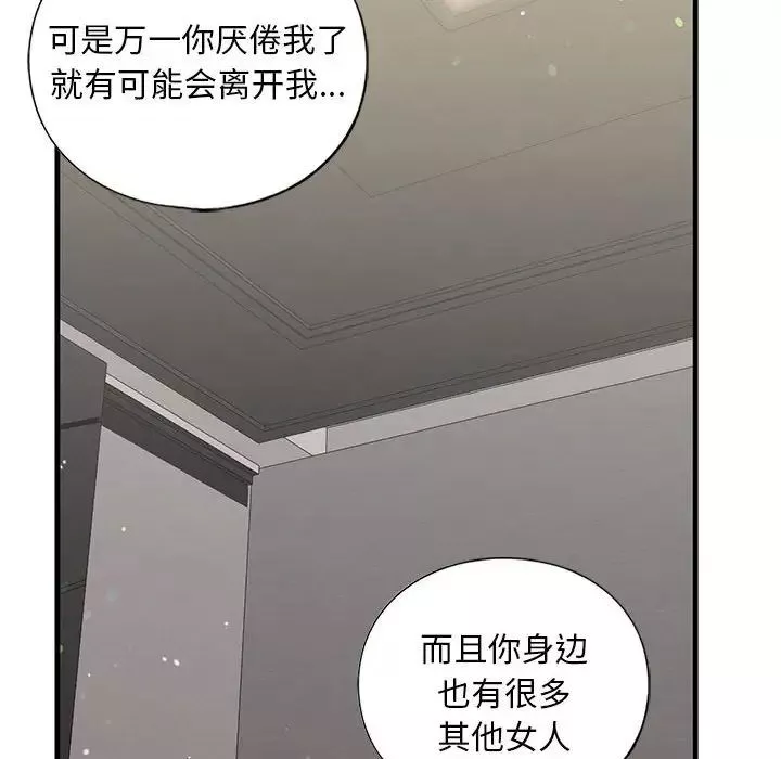 我的继姐第17話