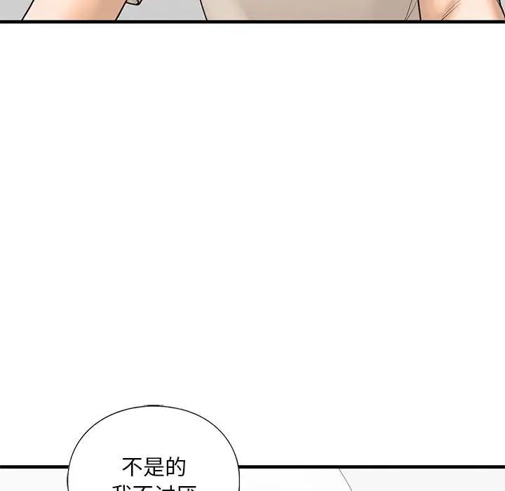 我的继姐第17話