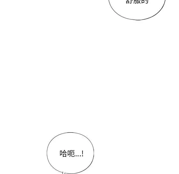 我的继姐-第17話 - 图片 112
