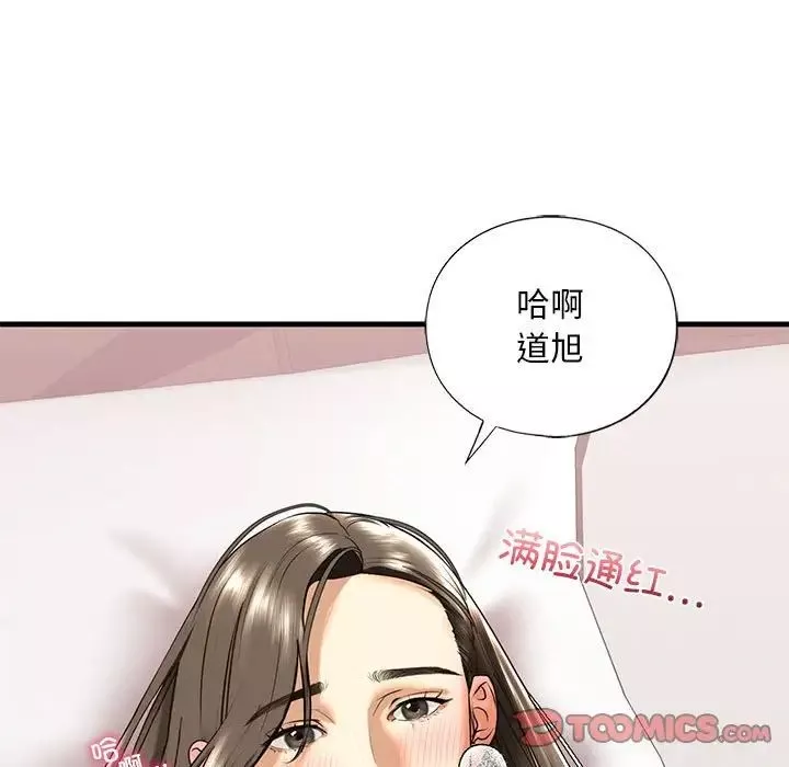 我的继姐第17話