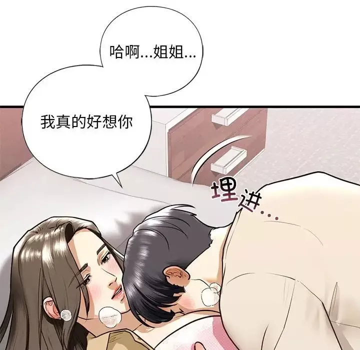 我的继姐第17話
