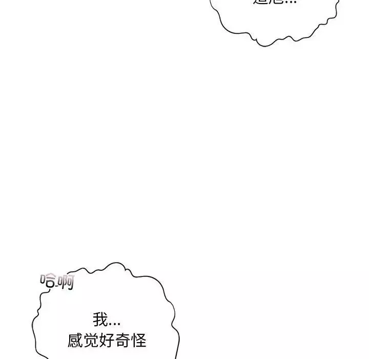 我的继姐-第17話 - 图片 126