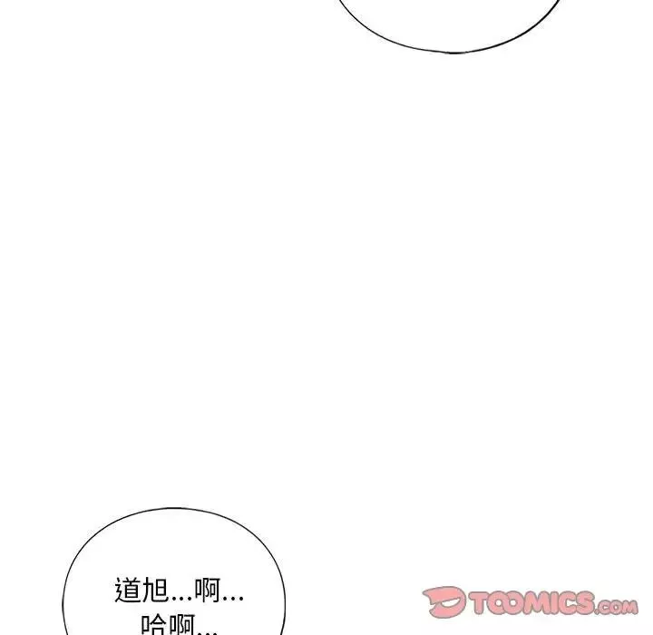 我的继姐-第17話 - 图片 129