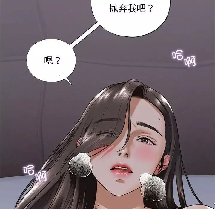 我的继姐-第17話 - 图片 132