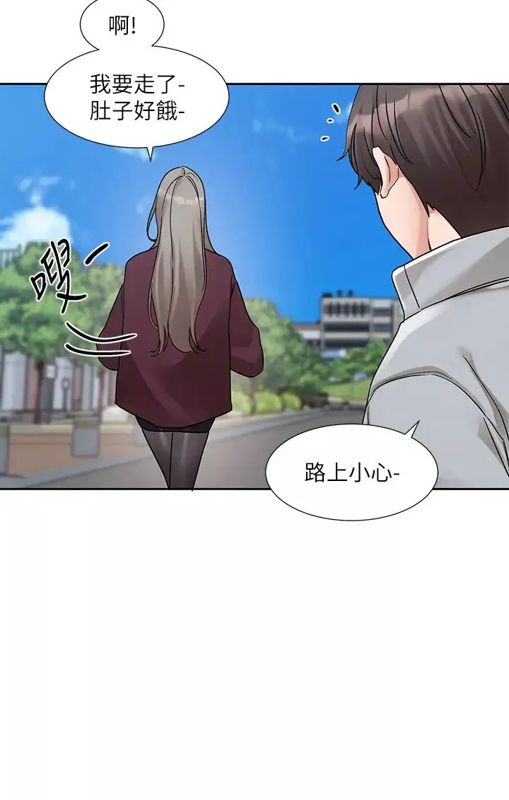 社團學姊第175話-可以搭教授的車嗎?