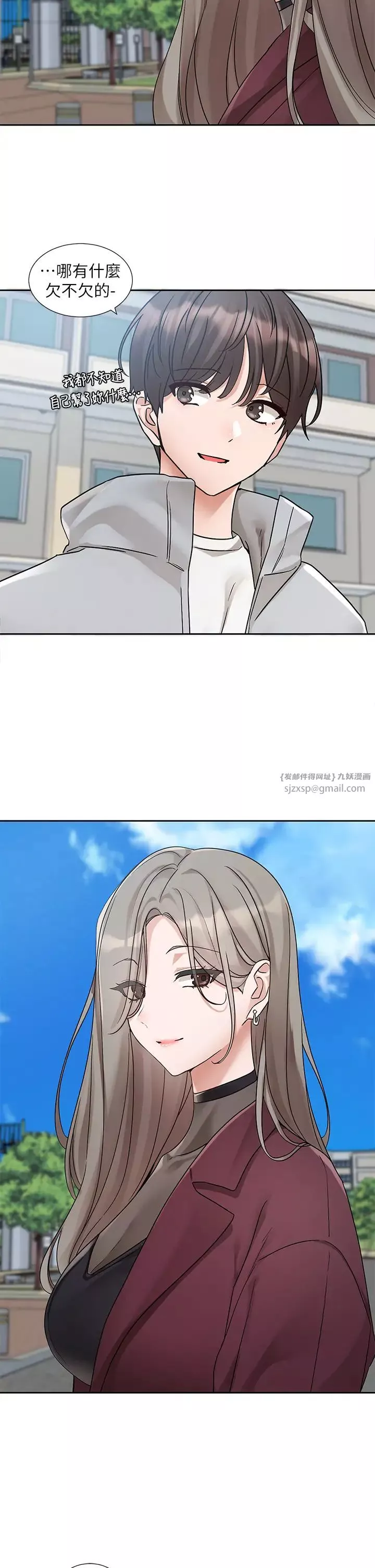 社團學姊第175話-可以搭教授的車嗎?