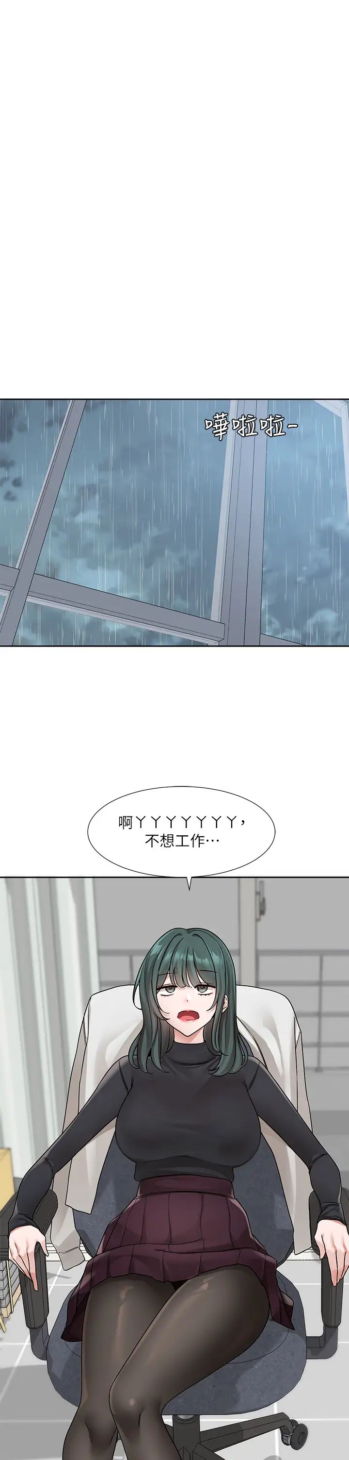 社团学姊第175話-可以搭教授的車嗎?