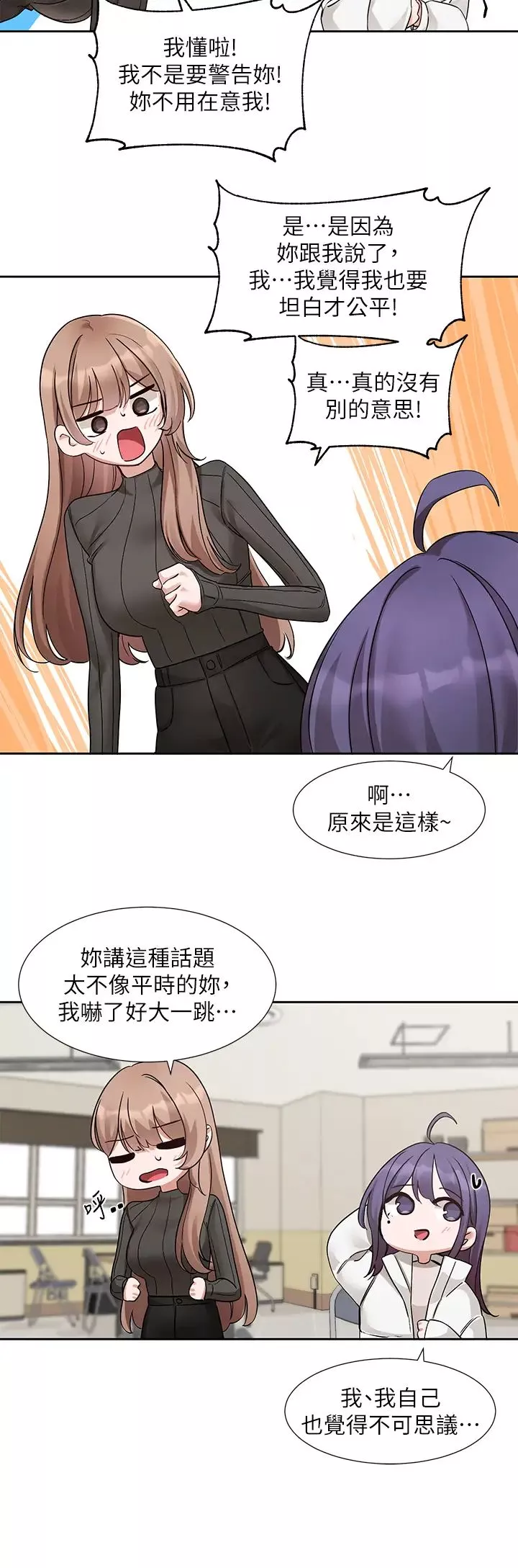 社团学姊-第175話-可以搭教授的車嗎? - 图片 10