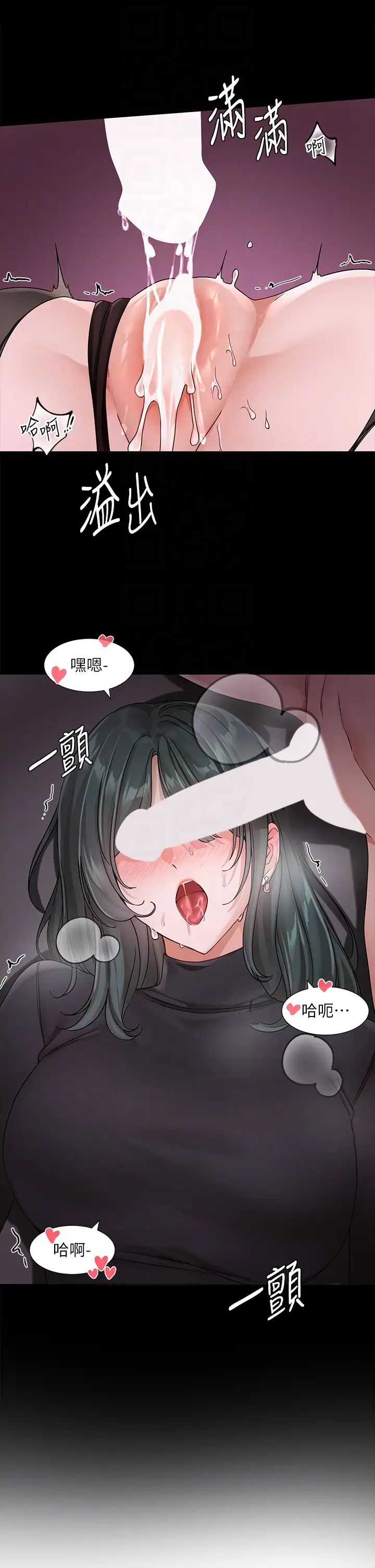 社团学姊第175話-可以搭教授的車嗎?