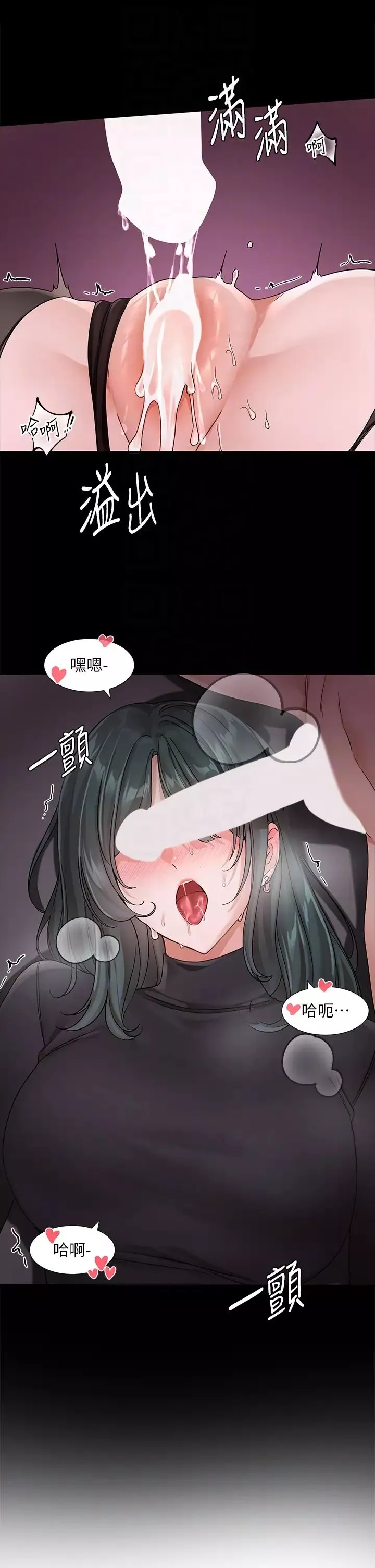 社團學姊第175話-可以搭教授的車嗎?