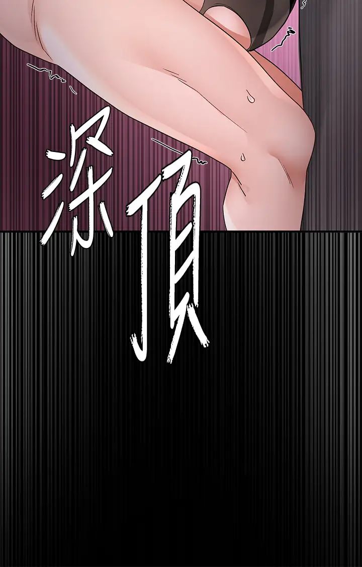 社团学姊第175話-可以搭教授的車嗎?