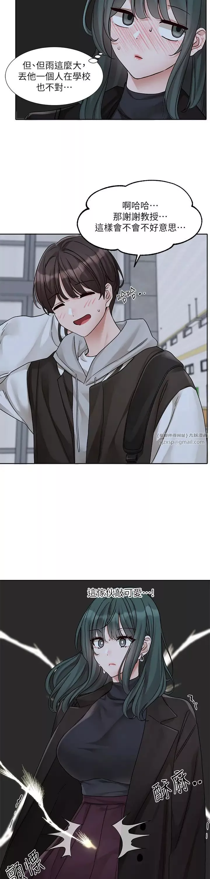 社团学姊-第175話-可以搭教授的車嗎? - 图片 34