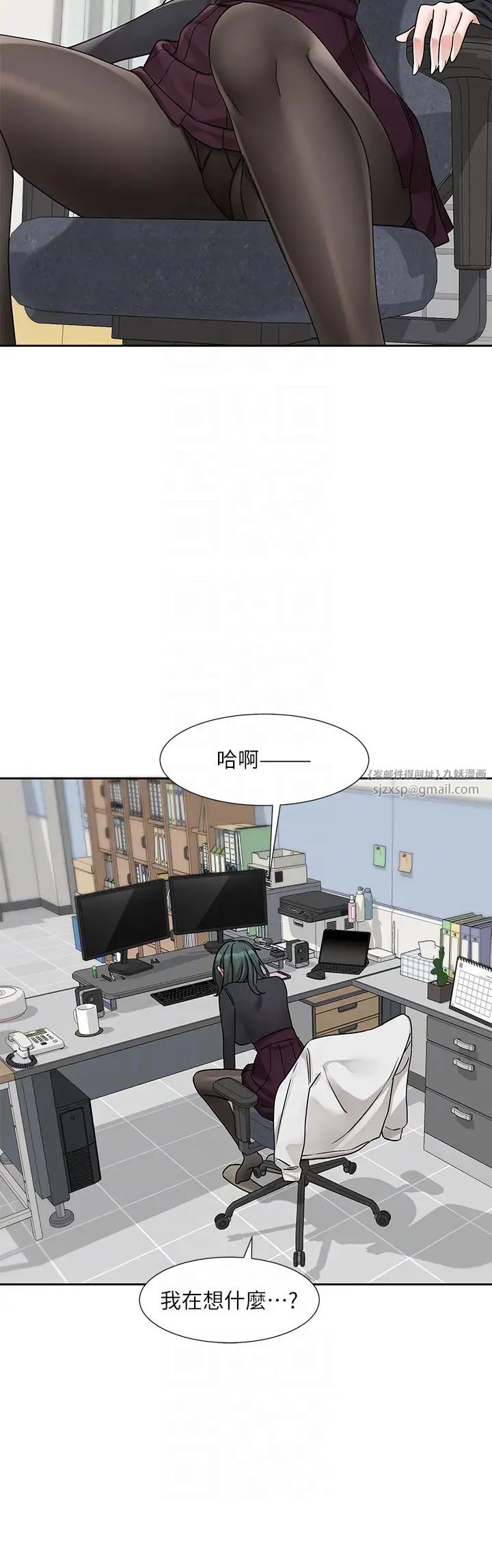 社团学姊第175話-可以搭教授的車嗎?