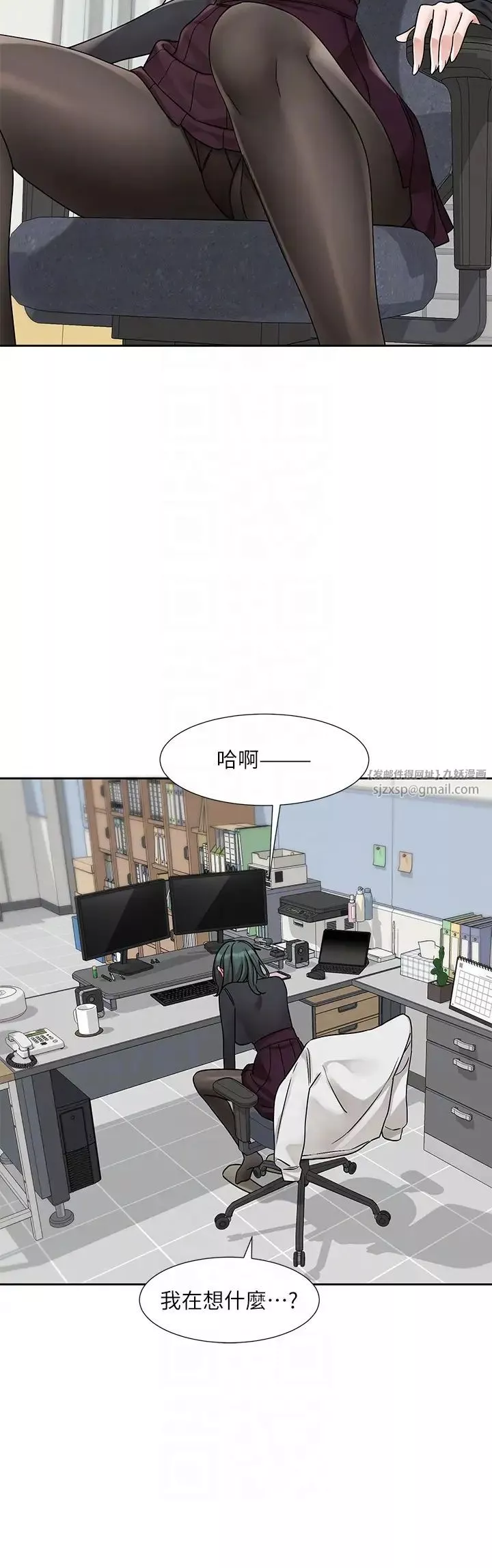 社團學姊第175話-可以搭教授的車嗎?