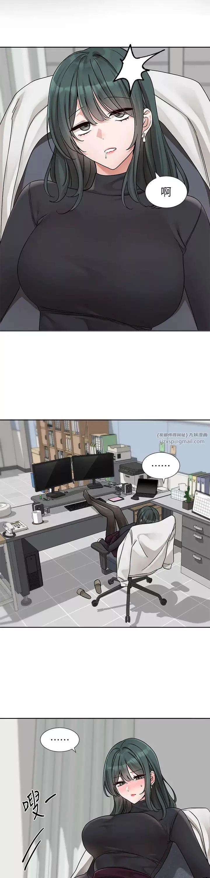 社團學姊第175話-可以搭教授的車嗎?