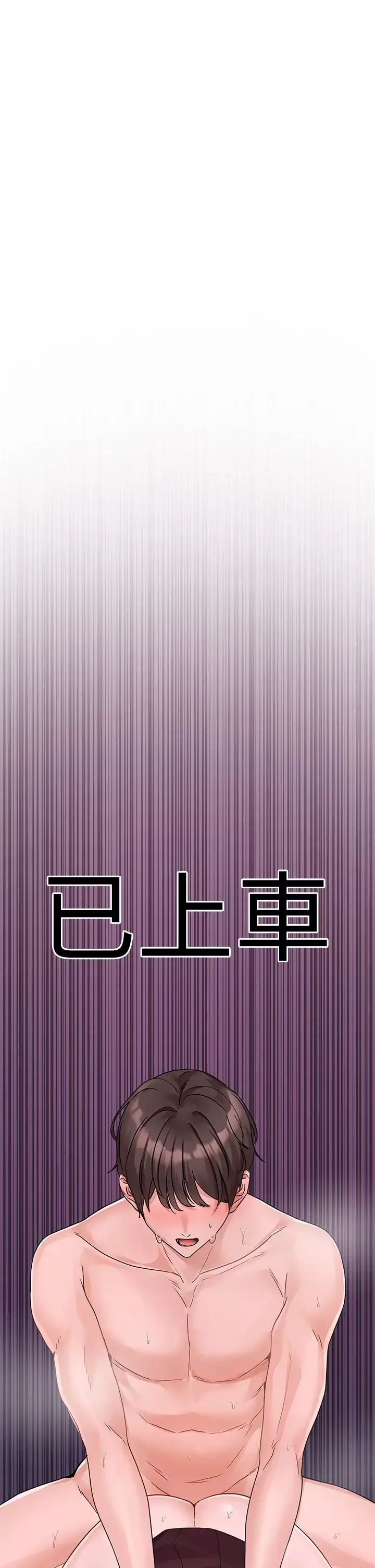 社团学姊-第175話-可以搭教授的車嗎? - 图片 36