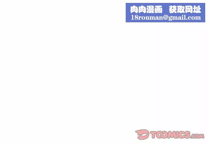 我的梦幻女友-第9話 - 图片 1