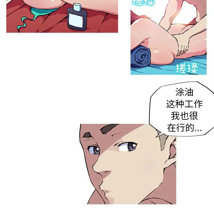 我的梦幻女友第9話