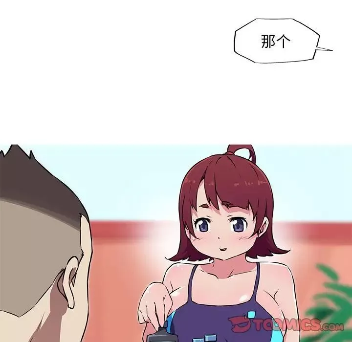 我的梦幻女友-第9話 - 图片 7