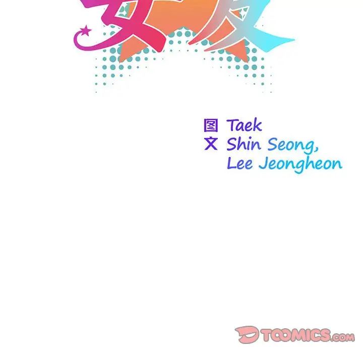 我的梦幻女友第9話