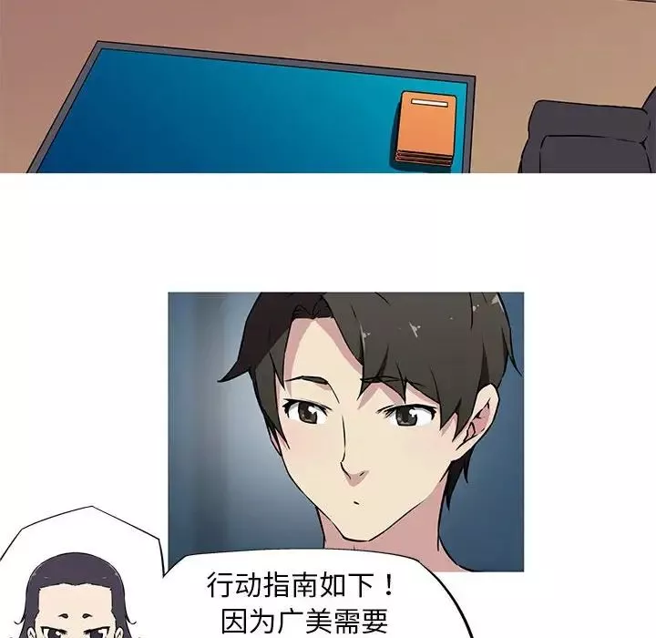我的梦幻女友-第9話 - 图片 12