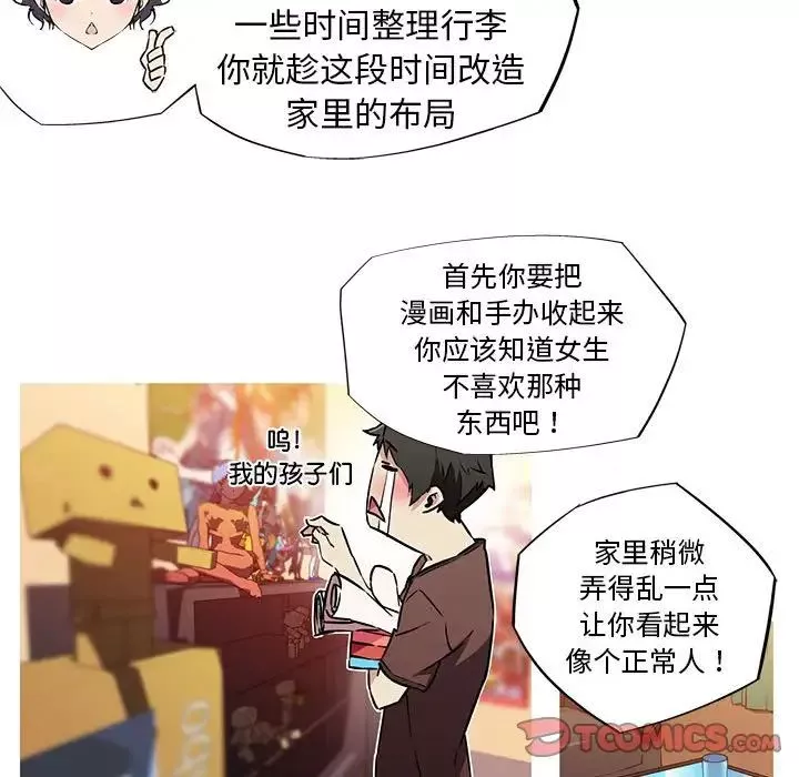 我的梦幻女友-第9話 - 图片 13