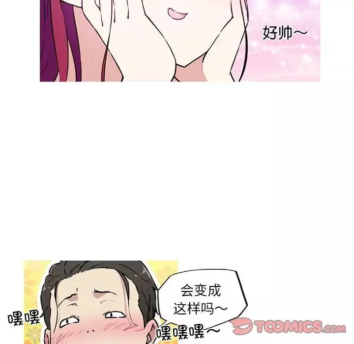 我的梦幻女友第9話