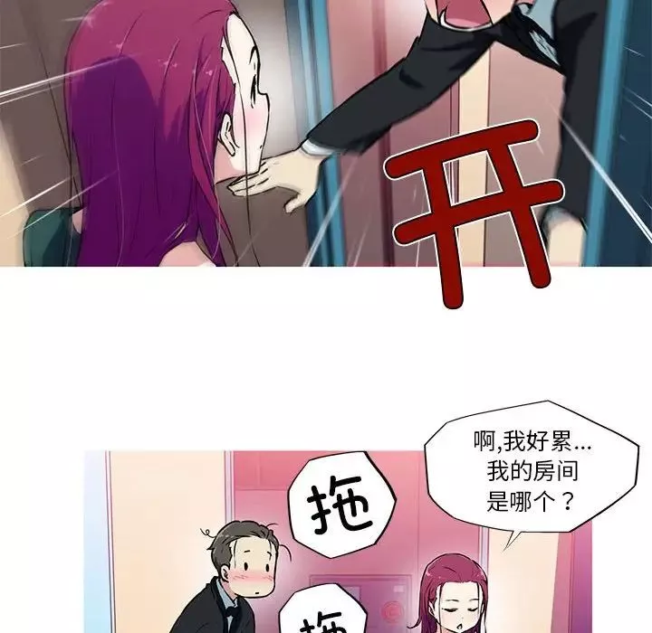 我的梦幻女友-第9話 - 图片 24