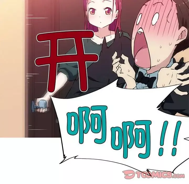 我的梦幻女友-第9話 - 图片 31