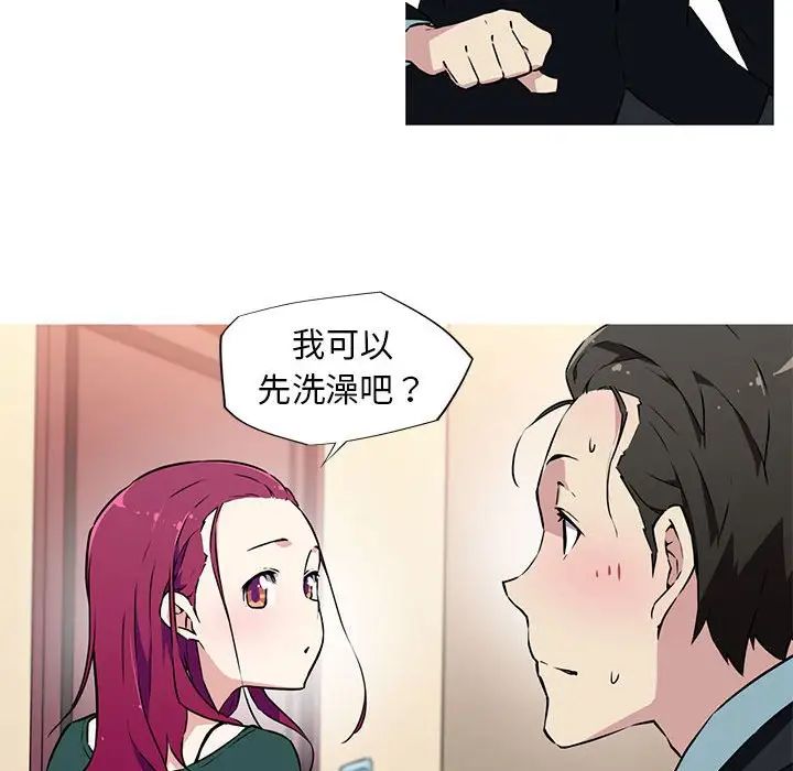 我的梦幻女友第9話