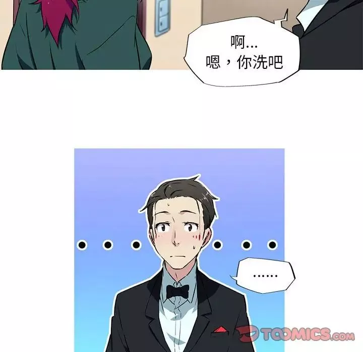 我的梦幻女友第9話