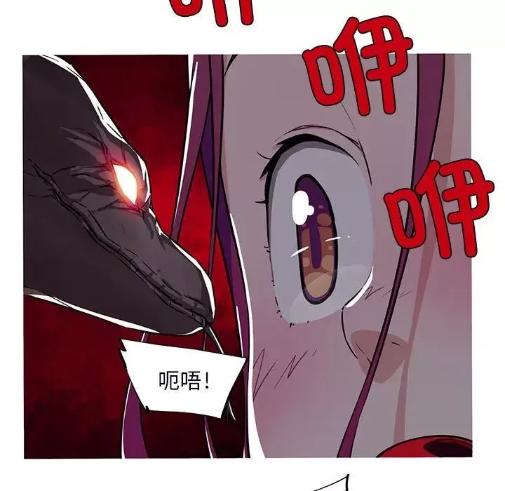 我的梦幻女友-第9話 - 图片 44