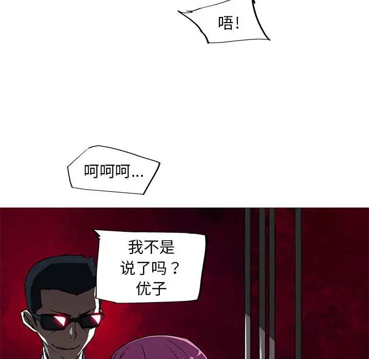 我的梦幻女友第9話