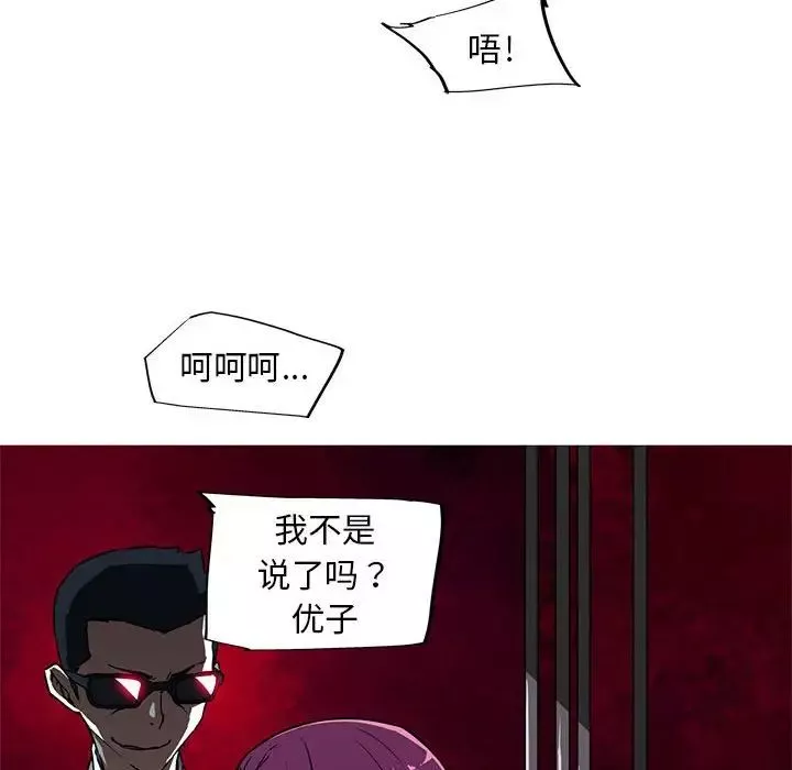我的梦幻女友第9話