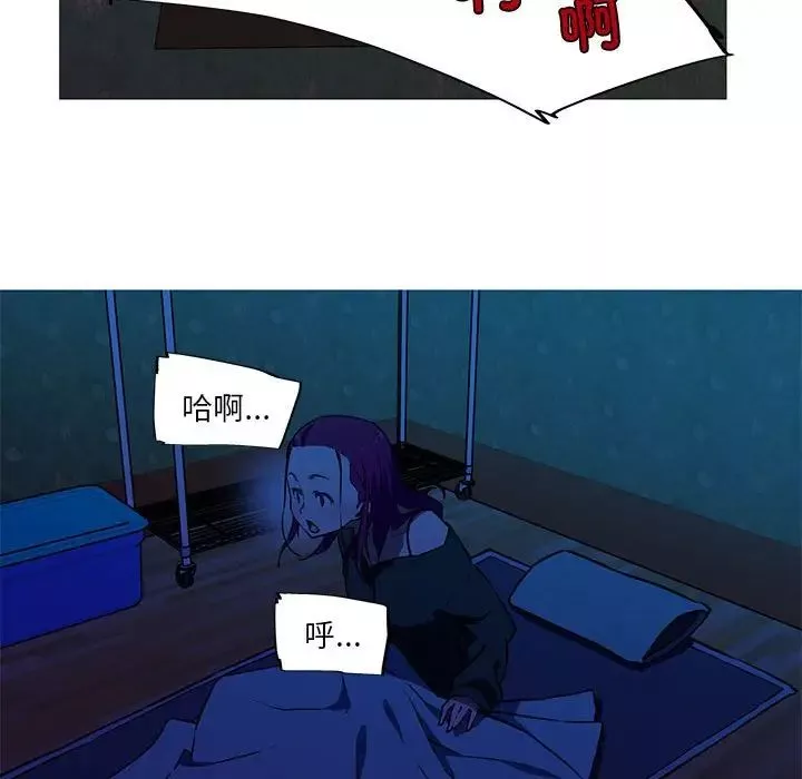 我的梦幻女友-第9話 - 图片 51