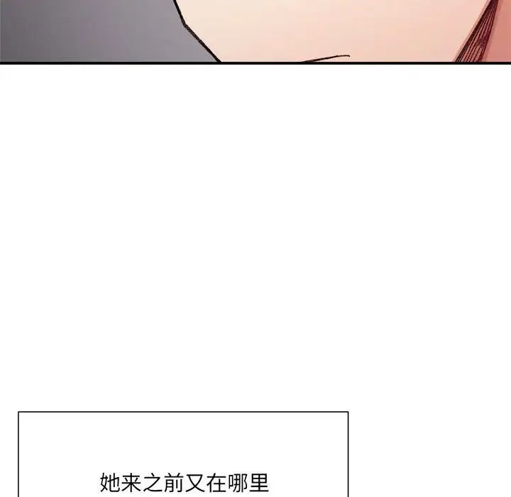 微妙关系第12話