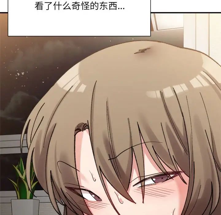 微妙关系第12話