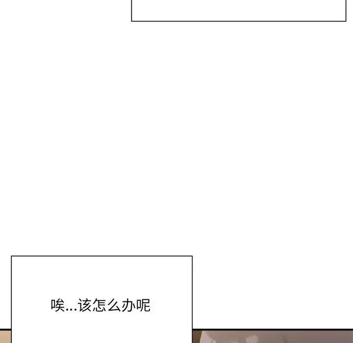 微妙关系第12話