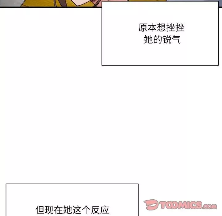 微妙关系-第12話 - 图片 12