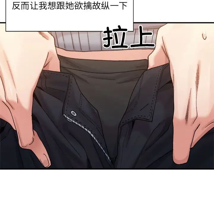 微妙关系第12話