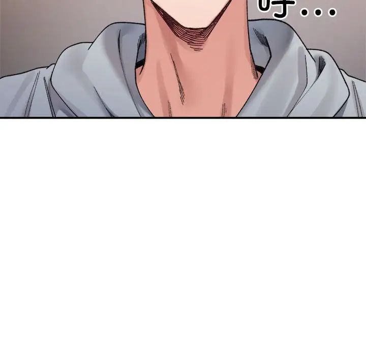 微妙关系第12話