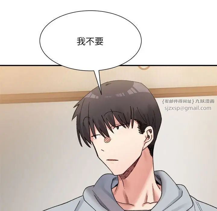 微妙关系第12話