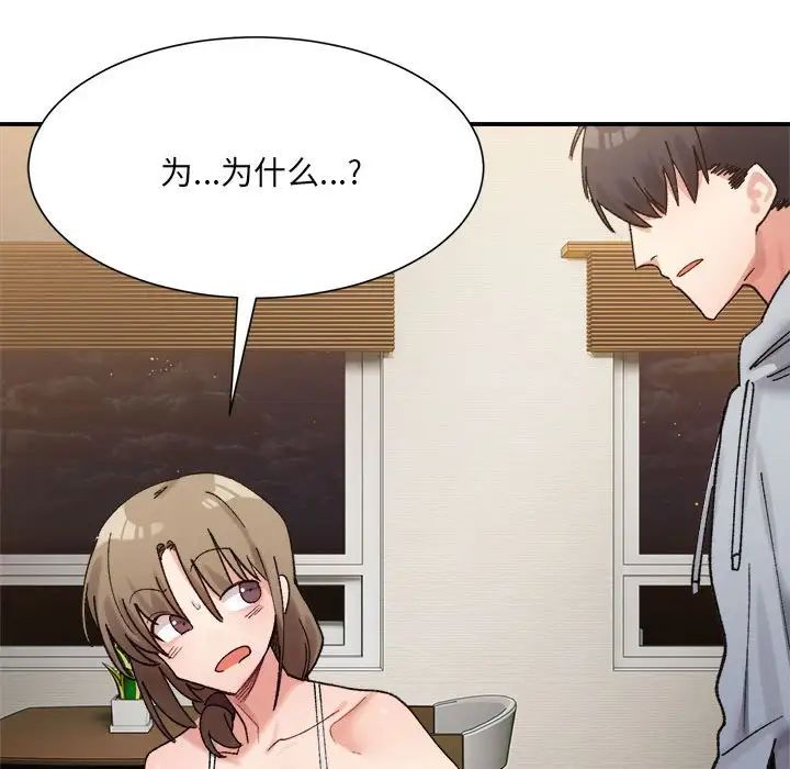 微妙关系第12話