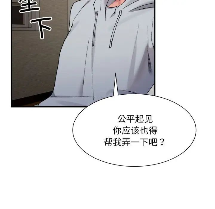 微妙关系第12話